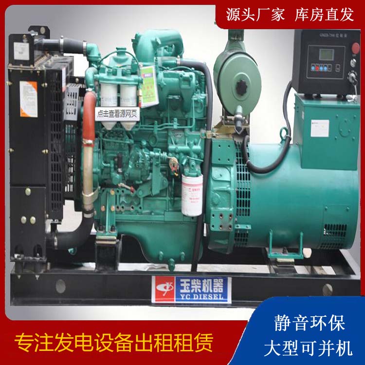 满城出租发电机 柴油发电机组安全使用注意事项